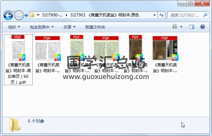 《青囊天机奥旨》明刻本.原色 风水堪舆 第1张