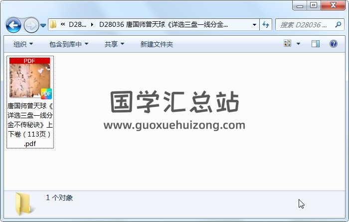唐国师曾天球《详选三盘一线分金不传秘诀》上下卷（113页） 风水堪舆 第1张