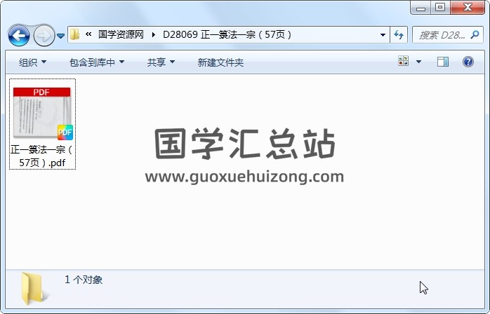 正一箓法一宗（57页） 道法符咒 第1张