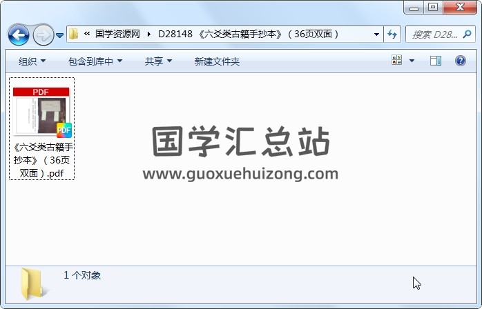 《六爻类古籍手抄本》（36页双面） 六爻 第1张