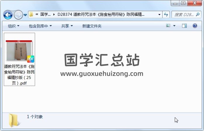 道教符咒法本《施食枱用符秘》陈民福精抄版（25页） 道法符咒 第1张