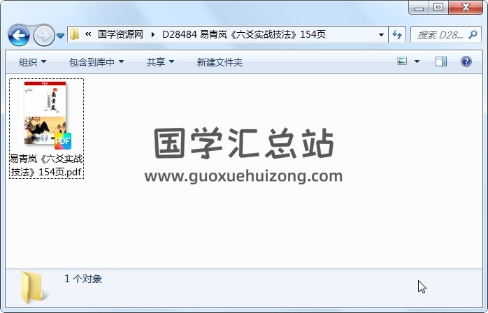 易青岚《六爻实战技法》154页 六爻 第1张