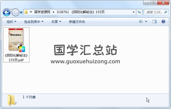 《阴阳化解秘法》155页 道法符咒 第1张
