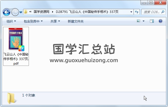 飞云山人《中国秘传手相术》337页 手相面相 第1张