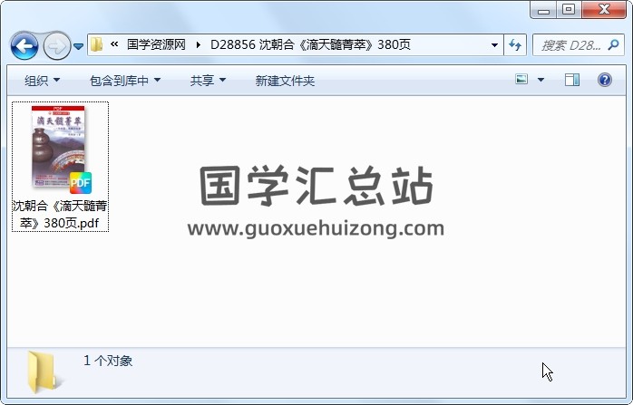 沈朝合《滴天髓菁萃》380页 命理 第1张