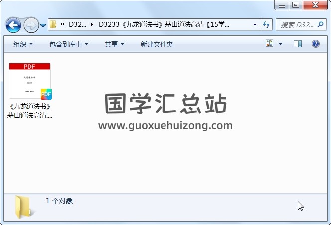 《九龙道法书》茅山道法高清 道法符咒 第1张