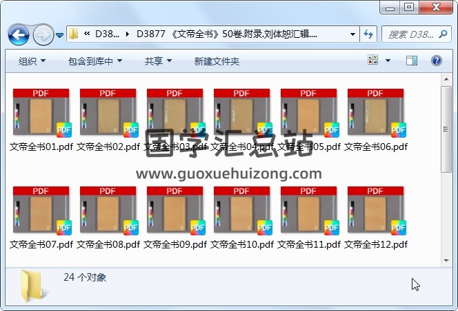 《文帝全书》50卷.附录.刘体恕汇辑.关槐校定.王世陛増订 道法符咒 第1张