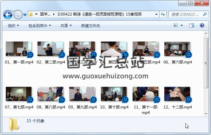 韩涛《道医一招灵面授班课程》15集视频 道法符咒 第1张