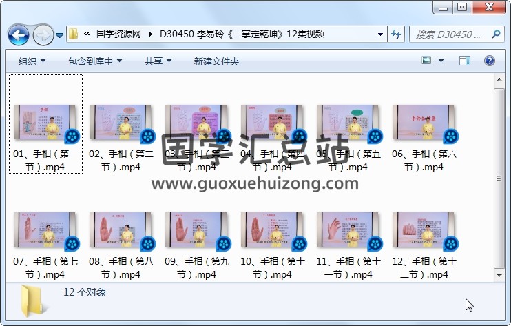 李易玲《一掌定乾坤》12集视频 手相面相 第1张