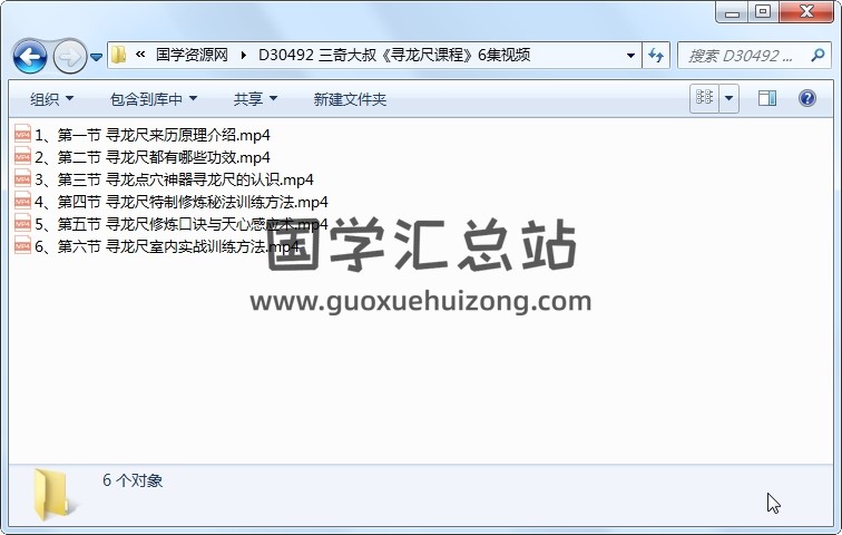 三奇大叔《寻龙尺课程》6集视频 风水堪舆 第1张