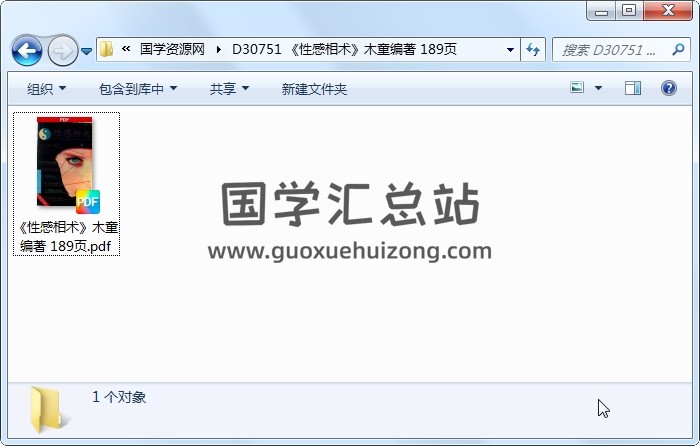 《性感相术》木童编著 189页 手相面相 第1张