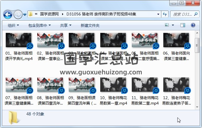 骆老师 亲传高阶弟子班视频48集 手相面相 第1张