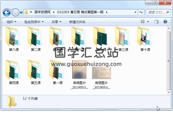黄石易 梅花看图第一期 手相面相 第1张