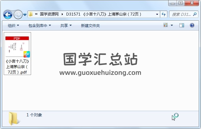 《小言十八刀》上清茅山宗（72页） 道法符咒 第1张