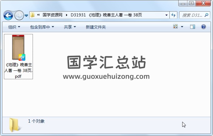 《地理》晚香主人著 一卷 38頁 風水堪輿 第1張