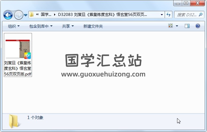 刘复旦《紫皇炼度玄科》悟玄堂56页双页版 道法符咒 第1张