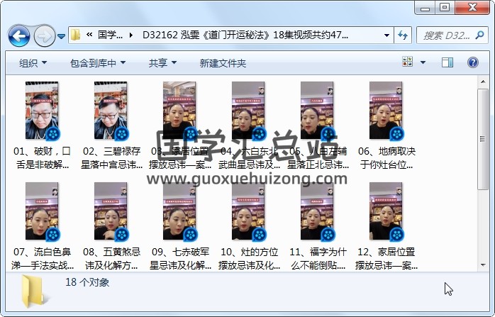 泓雯《道门开运秘法》18集视频共约47分钟 道法符咒 第1张