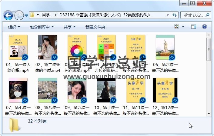 李富强《微信头像识人术》32集视频约3小时 手相面相 第1张