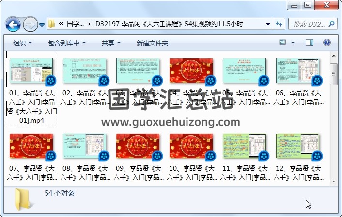 李品闲《大六壬课程》54集视频约11.5小时 六壬 第1张
