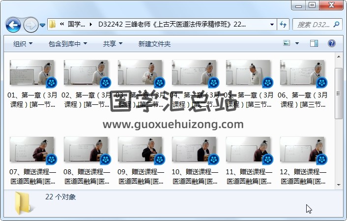 三峰老师《上古天医道法传承精修班》22集视频约22小时 道法符咒 第1张