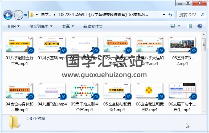 汤骏山《八字命理专项进阶营》58集视频约36小时 四柱八字 第1张