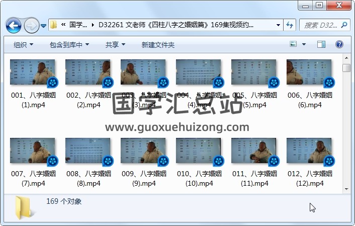 文老师《四柱八字之婚姻篇》169集视频约28小时 四柱八字 第1张