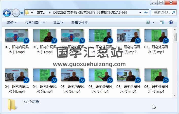 文老师《阳宅风水》75集视频约17.5小时 风水堪舆 第1张