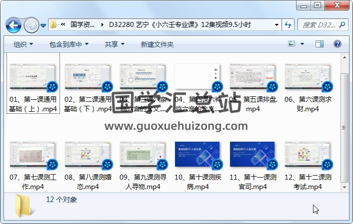 艺宁《小六壬专业课》12集视频9.5小时 六壬 第1张
