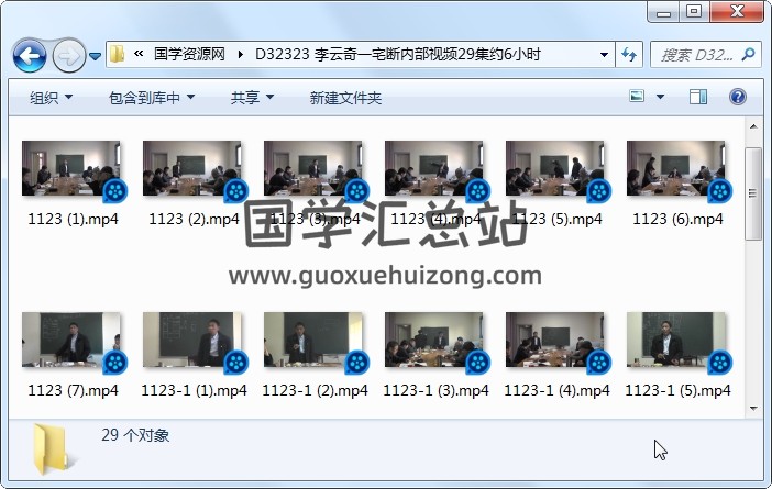 李云奇一宅断内部视频29集约6小时 风水堪舆 第1张