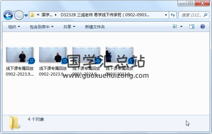 三诚老师 易学线下传承班（0902-0903）八字答疑+梅花+六爻约7小时 四柱八字 第1张