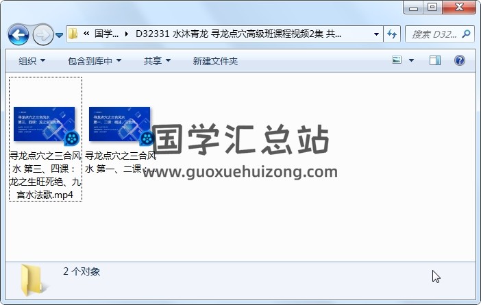 水沐青龙 寻龙点穴高级班课程视频2集 共约3.5小时 风水堪舆 第1张