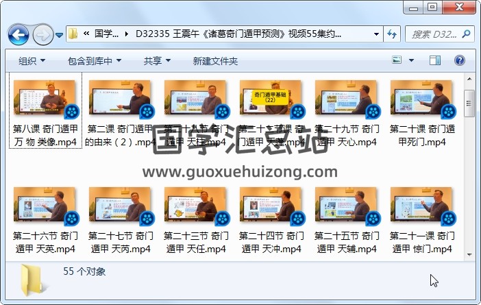 王震午《诸葛奇门遁甲预测》视频55集约4.5小时 奇门遁甲 第1张