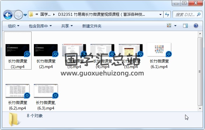 竹易斋长竹微课堂视频课程（盲派各种技法打时法等）约20.5小时 四柱八字 第1张