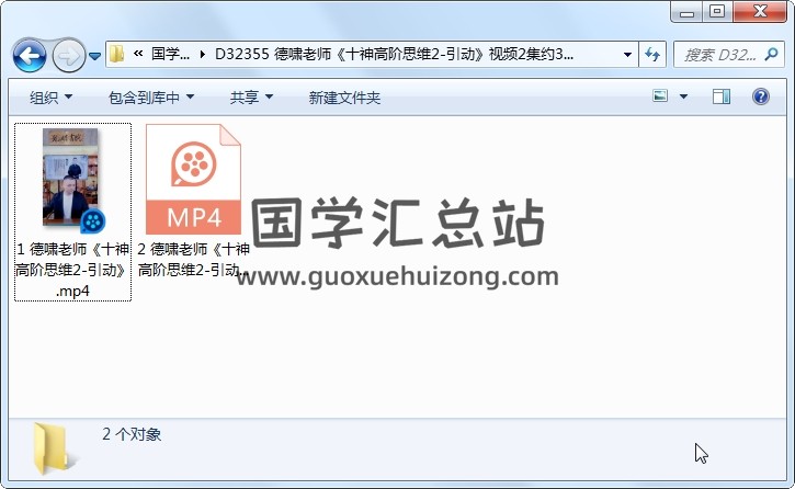 德啸老师《十神高阶思维2-引动》视频2集约3小时 四柱八字 第1张