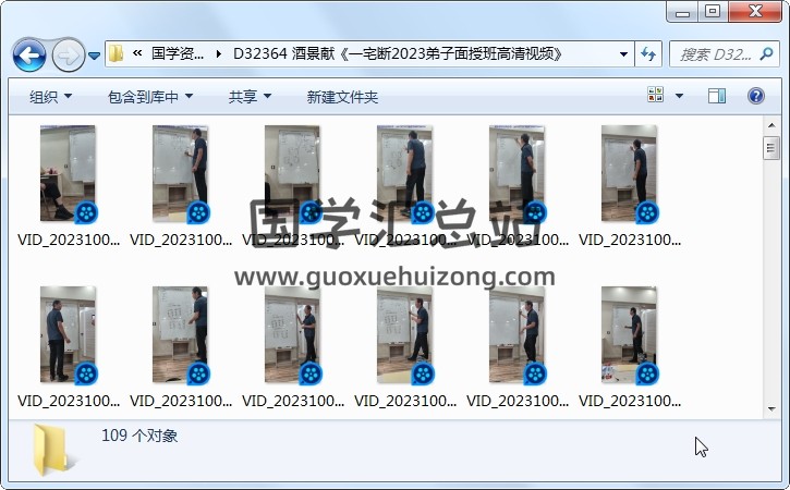 酒景献《一宅断2023弟子面授班高清视频》 风水堪舆 第1张