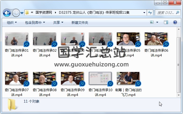 龙伏山人 陈春林《奇门鸣法》传承班视频11集 奇门遁甲 第1张