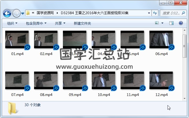 王雷之2016年大六壬面授视频30集 六壬 第1张-国学站 王雷之2016年大六壬面授视频30集 六壬 第1张