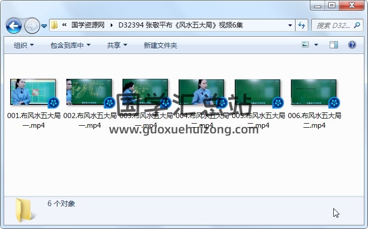 张敬平布《风水五大局》视频6集 风水堪舆 第1张
