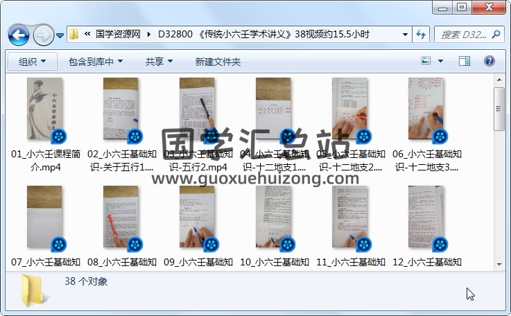 《传统小六壬学术讲义》38视频约15.5小时 六壬 第1张