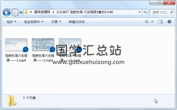 苍燃东泽 六爻视频3集约3小时 六爻 第1张