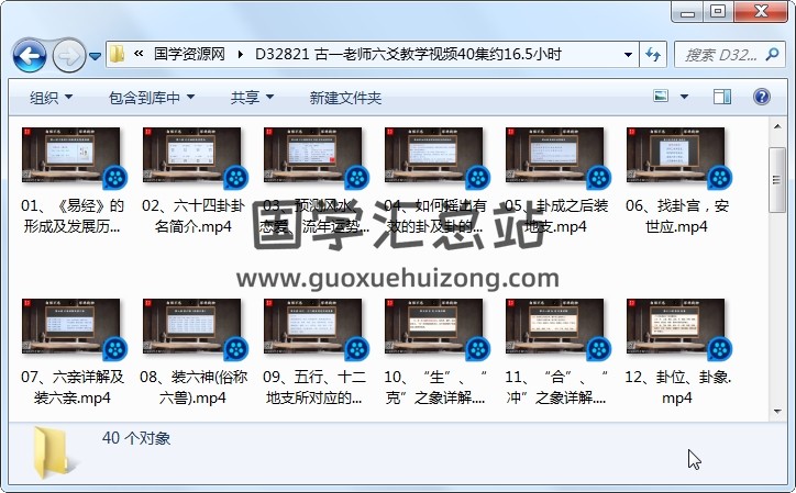 古一老师六爻教学视频40集约16.5小时 六爻 第1张