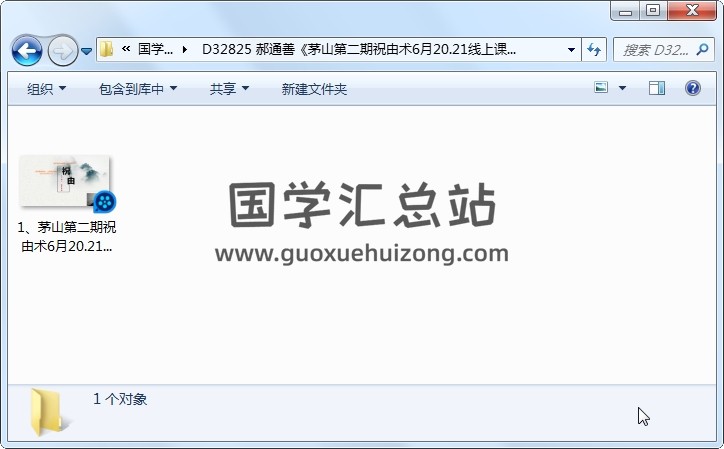 郝通善《茅山第二期祝由术6月20.21线上课》直播1集 道法符咒 第1张
