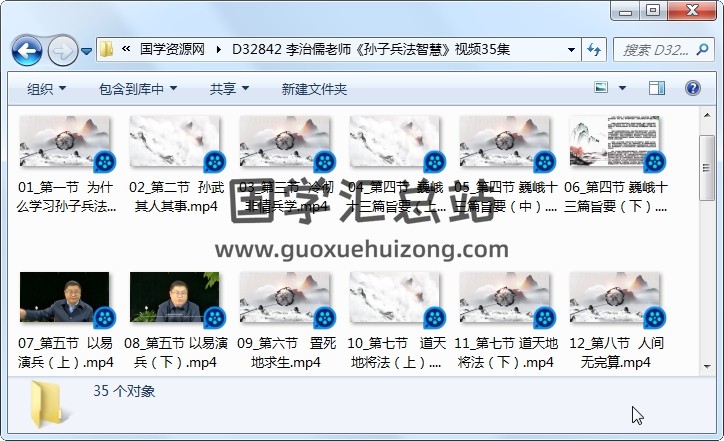 李治儒老师《孙子兵法智慧》视频35集 易学相关 第1张