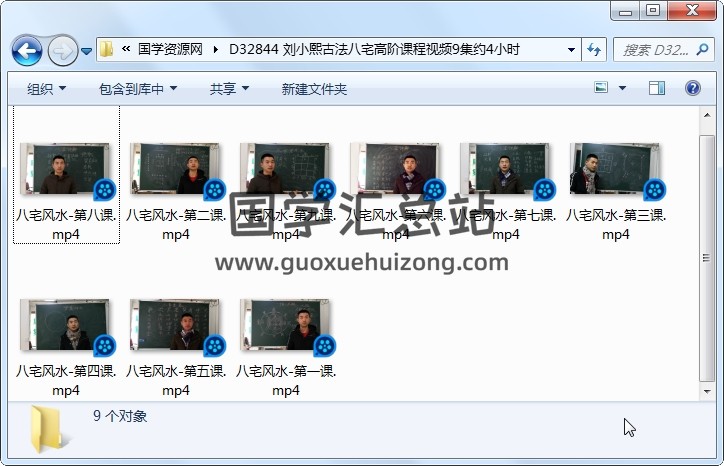 刘小熙古法八宅高阶课程视频9集约4小时 风水堪舆 第1张