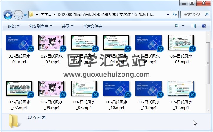 旭闳《吕氏风水地利系统（实践课）》视频13集约22.5小时 风水堪舆 第1张
