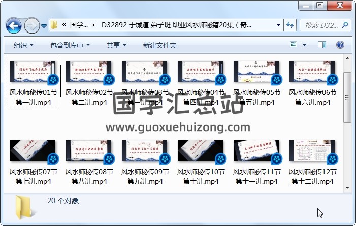 于城道 弟子班 职业风水师秘籍20集（奇门深化基础（弟子讲）） 奇门遁甲 第1张