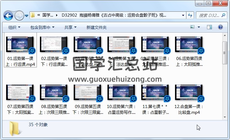 抱猫杨倩雅《古占中高级：运势合盘骰子班》视频35集 占卜预测 第1张