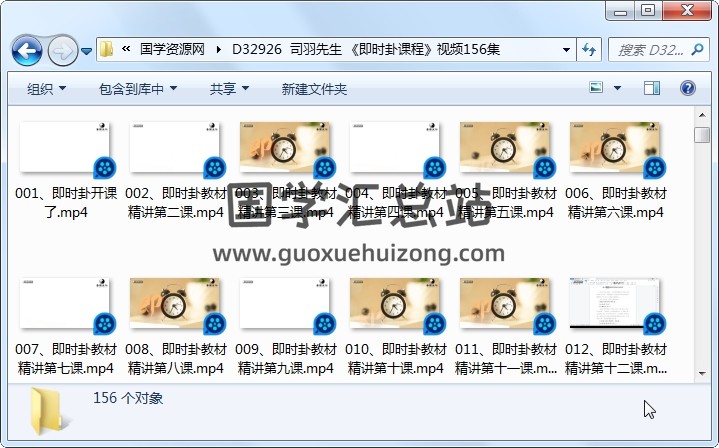 司羽先生 《即时卦课程》视频156集 六爻 第1张