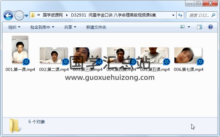 闫星宇金口诀 八字命理高级视频课6集 四柱八字 第1张