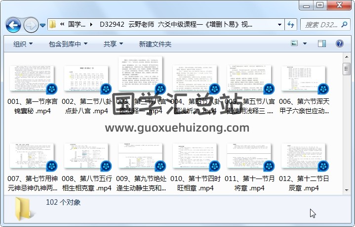 云野老师  六爻中级课程一《增删卜易》视频102集 六爻 第1张